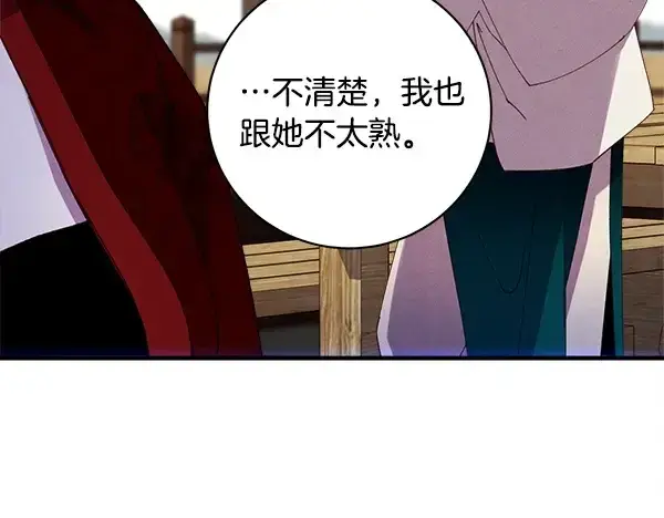 漫画《飞雷刀》第210话 叹为观止第161张图
