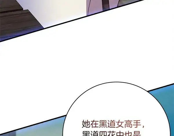 漫画《飞雷刀》第210话 叹为观止第166张图