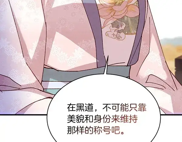 漫画《飞雷刀》第210话 叹为观止第169张图