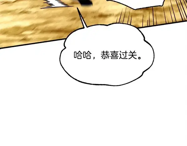 漫画《飞雷刀》第210话 叹为观止第17张图
