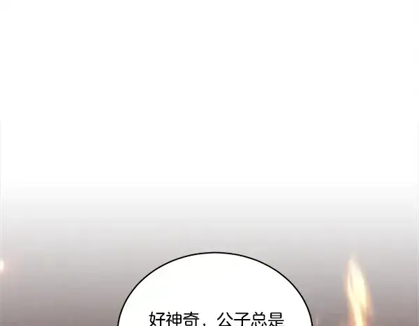 漫画《飞雷刀》第210话 叹为观止第172张图