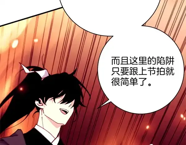 漫画《飞雷刀》第210话 叹为观止第179张图