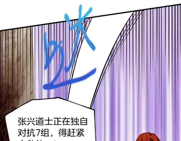 漫画《飞雷刀》第210话 叹为观止第18张图