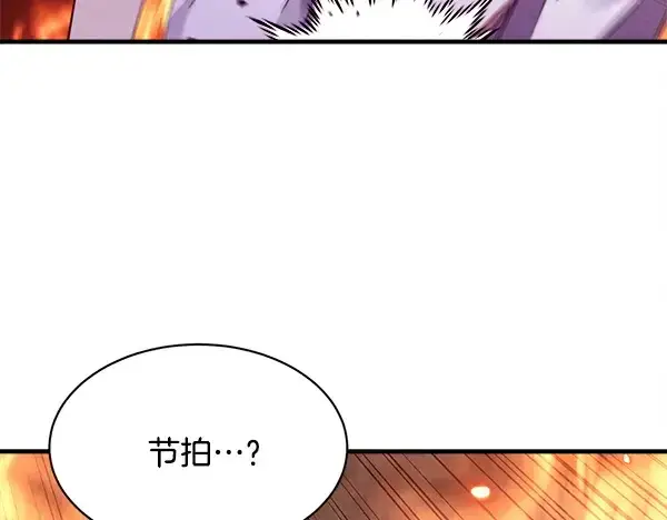 漫画《飞雷刀》第210话 叹为观止第182张图