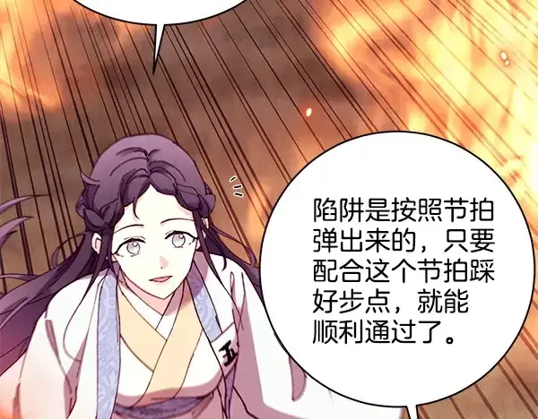 漫画《飞雷刀》第210话 叹为观止第183张图