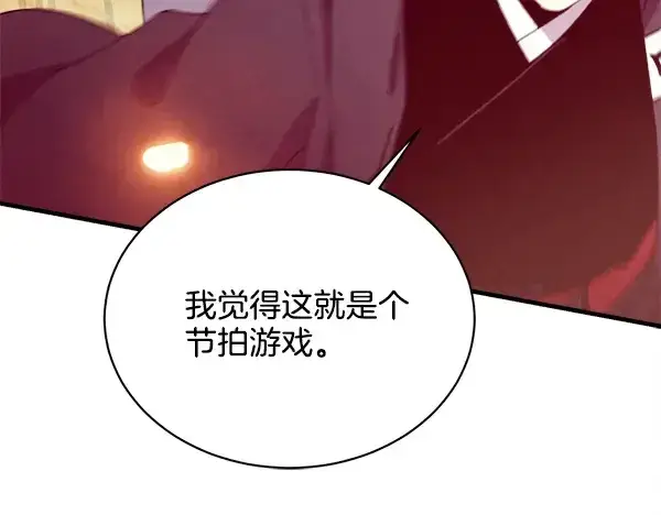 漫画《飞雷刀》第210话 叹为观止第185张图