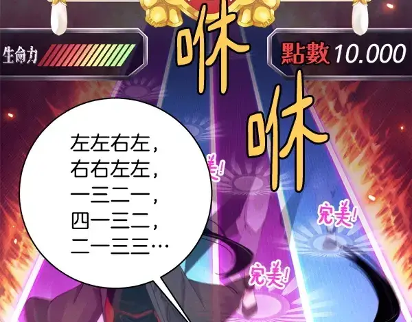 漫画《飞雷刀》第210话 叹为观止第188张图