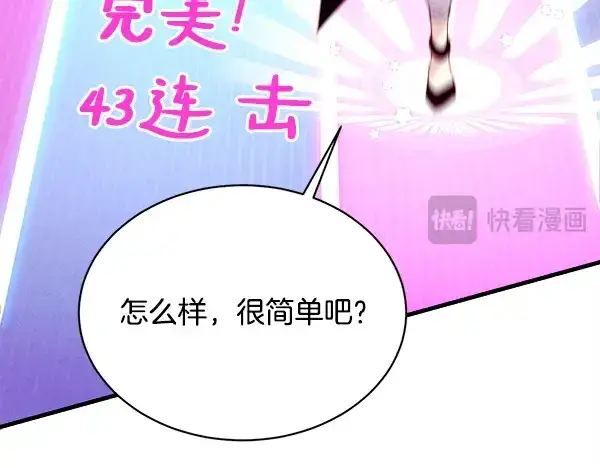 漫画《飞雷刀》第210话 叹为观止第190张图
