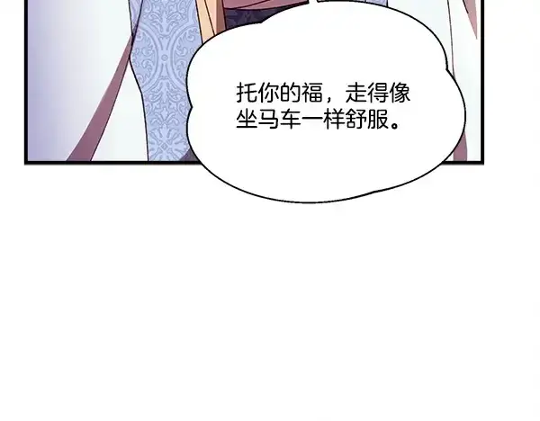 漫画《飞雷刀》第210话 叹为观止第193张图