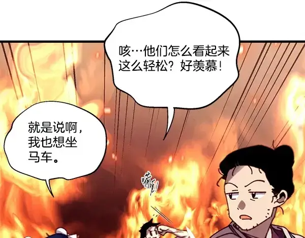 漫画《飞雷刀》第210话 叹为观止第194张图