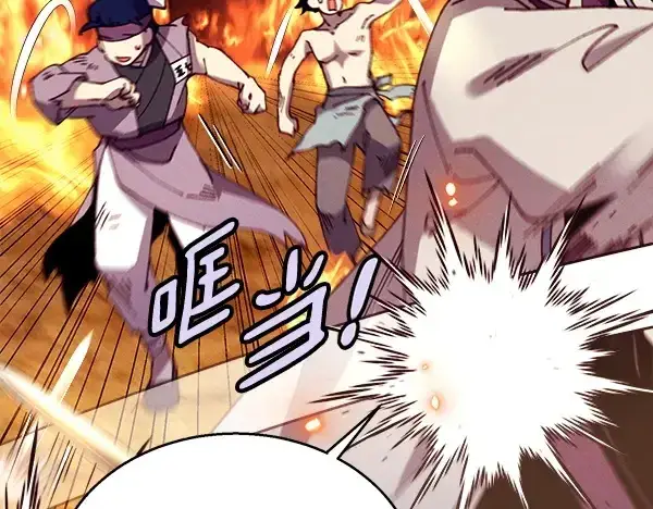 漫画《飞雷刀》第210话 叹为观止第195张图