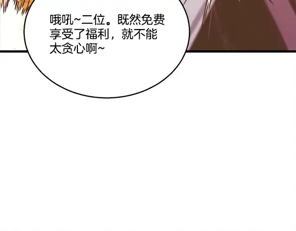 漫画《飞雷刀》第210话 叹为观止第196张图