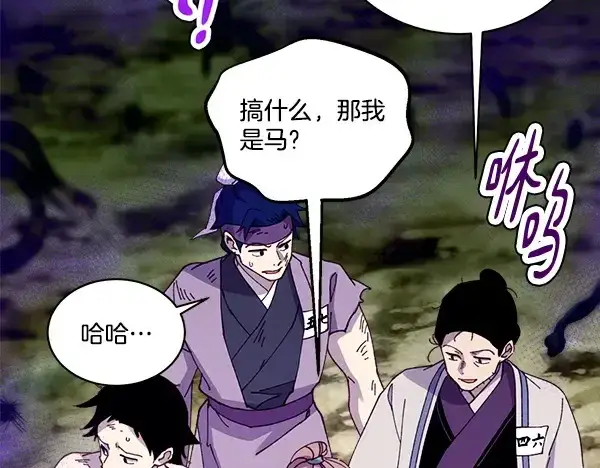 漫画《飞雷刀》第210话 叹为观止第198张图