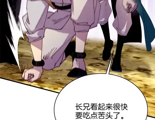 漫画《飞雷刀》第210话 叹为观止第20张图