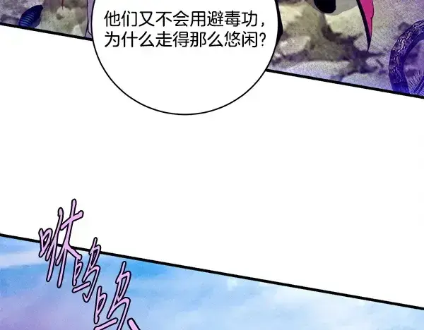 漫画《飞雷刀》第210话 叹为观止第200张图