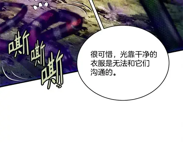 漫画《飞雷刀》第210话 叹为观止第203张图