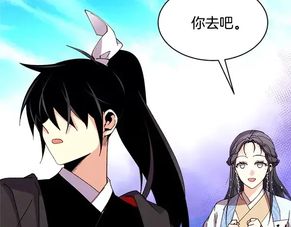 漫画《飞雷刀》第210话 叹为观止第206张图