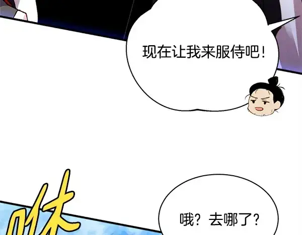 漫画《飞雷刀》第210话 叹为观止第208张图