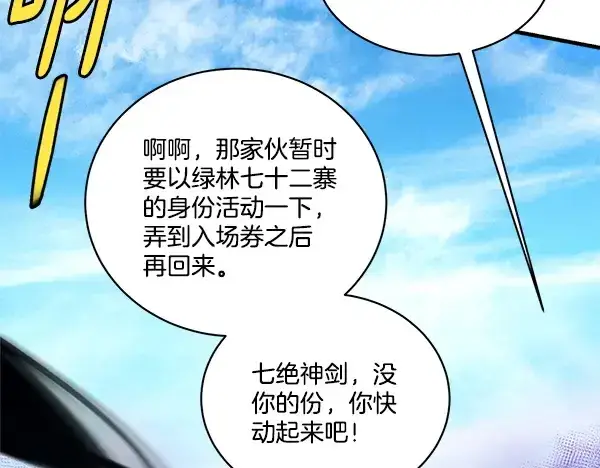 漫画《飞雷刀》第210话 叹为观止第209张图