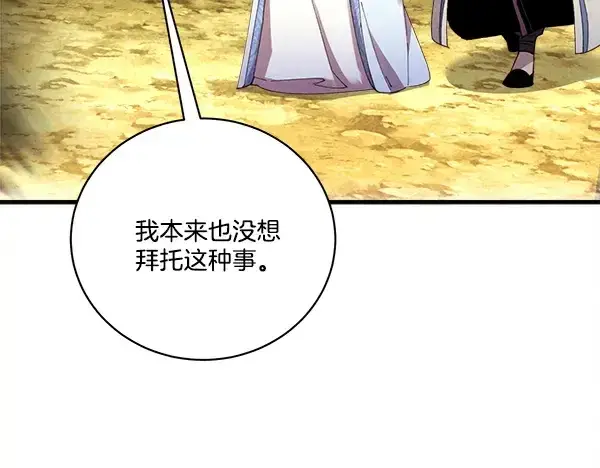 漫画《飞雷刀》第210话 叹为观止第211张图