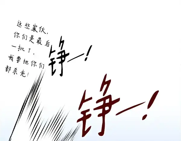 漫画《飞雷刀》第210话 叹为观止第212张图