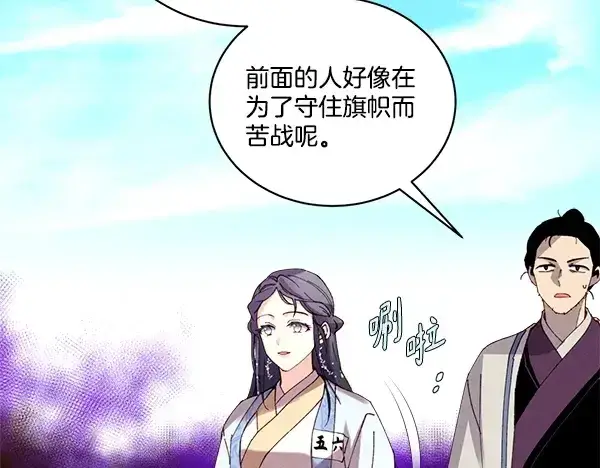 漫画《飞雷刀》第210话 叹为观止第214张图