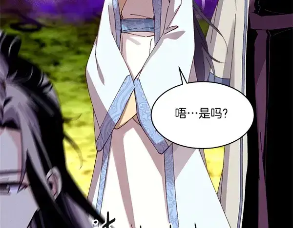 漫画《飞雷刀》第210话 叹为观止第215张图