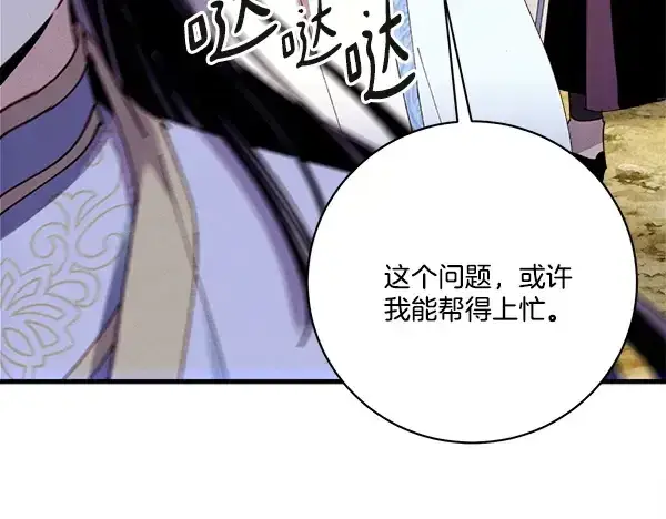 漫画《飞雷刀》第210话 叹为观止第216张图