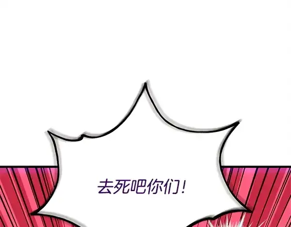 漫画《飞雷刀》第210话 叹为观止第218张图