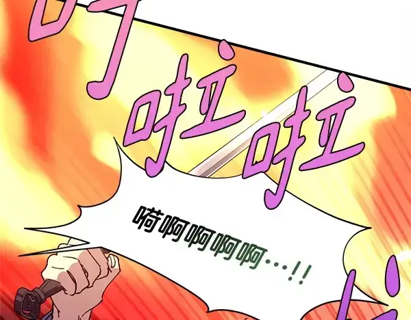 漫画《飞雷刀》第210话 叹为观止第22张图