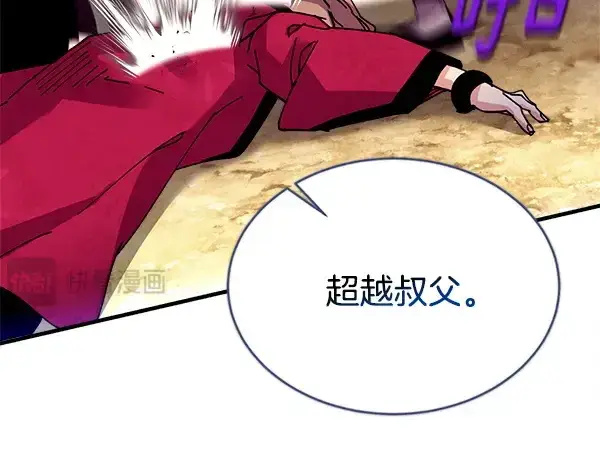漫画《飞雷刀》第210话 叹为观止第221张图