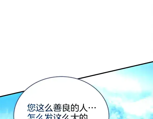漫画《飞雷刀》第210话 叹为观止第222张图