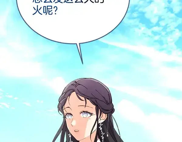 漫画《飞雷刀》第210话 叹为观止第223张图