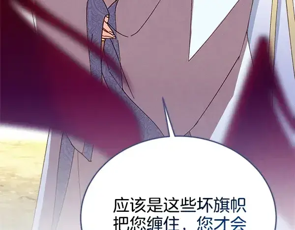 漫画《飞雷刀》第210话 叹为观止第225张图