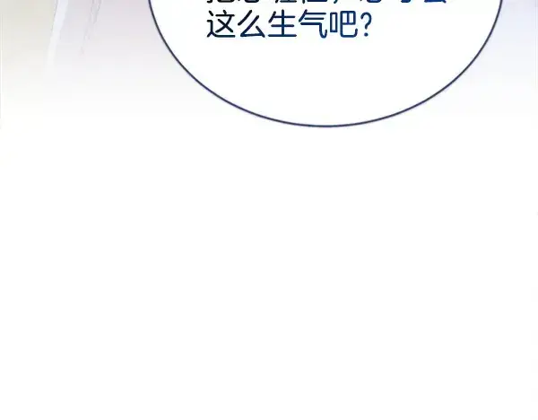 漫画《飞雷刀》第210话 叹为观止第226张图