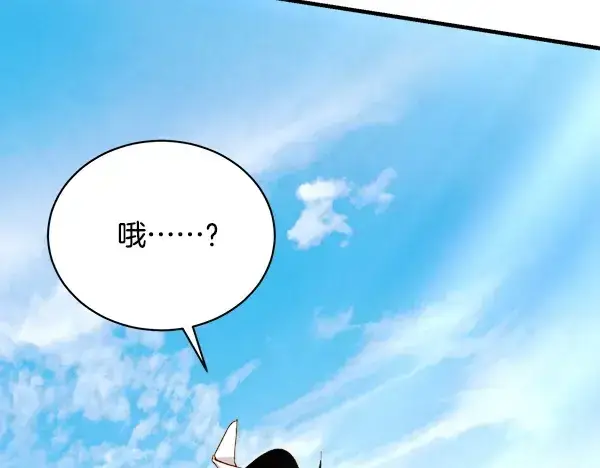漫画《飞雷刀》第210话 叹为观止第228张图