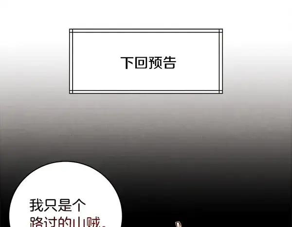 漫画《飞雷刀》第210话 叹为观止第234张图