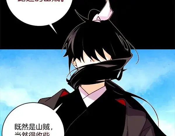 漫画《飞雷刀》第210话 叹为观止第235张图
