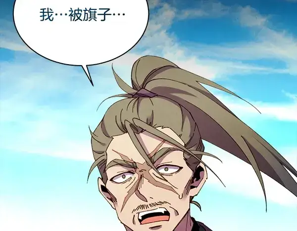 漫画《飞雷刀》第210话 叹为观止第239张图
