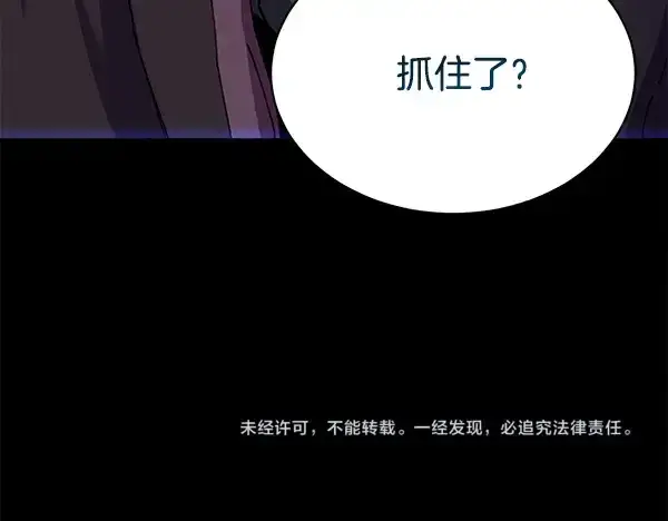 漫画《飞雷刀》第210话 叹为观止第241张图