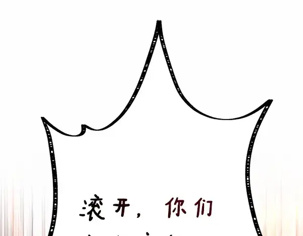 漫画《飞雷刀》第210话 叹为观止第26张图