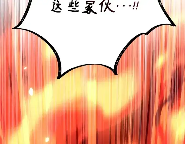 漫画《飞雷刀》第210话 叹为观止第27张图