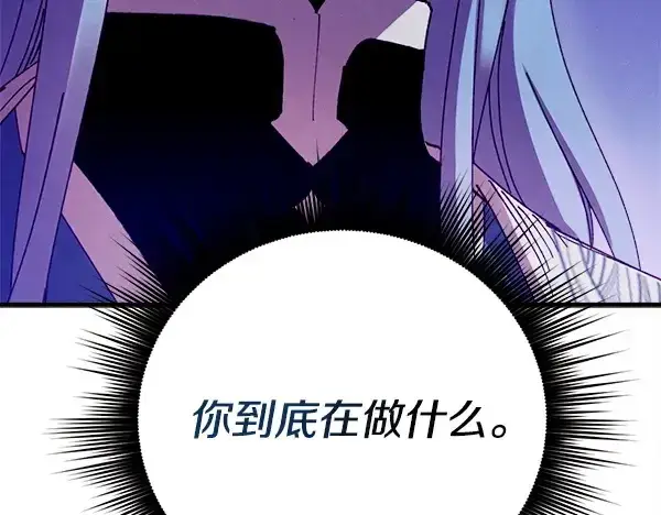 漫画《飞雷刀》第210话 叹为观止第43张图