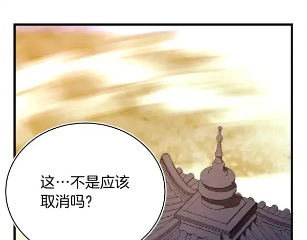 漫画《飞雷刀》第210话 叹为观止第45张图