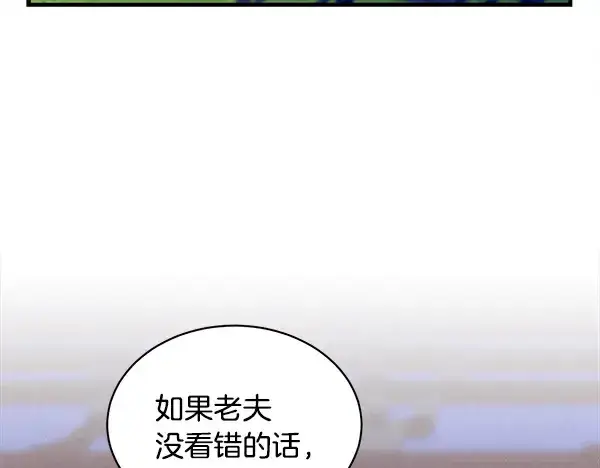 漫画《飞雷刀》第210话 叹为观止第47张图