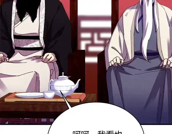 漫画《飞雷刀》第210话 叹为观止第49张图