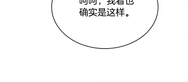 漫画《飞雷刀》第210话 叹为观止第50张图