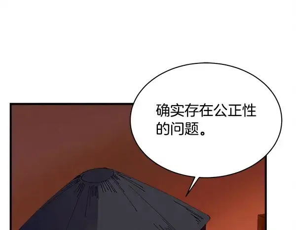 漫画《飞雷刀》第210话 叹为观止第51张图