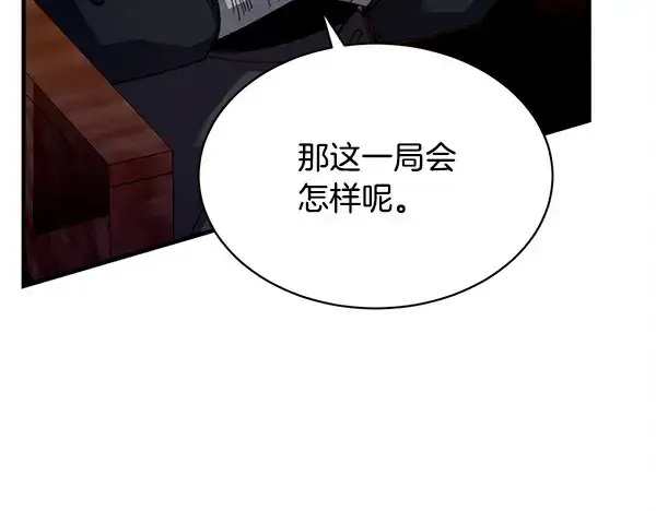 漫画《飞雷刀》第210话 叹为观止第53张图