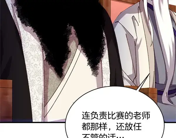 漫画《飞雷刀》第210话 叹为观止第56张图
